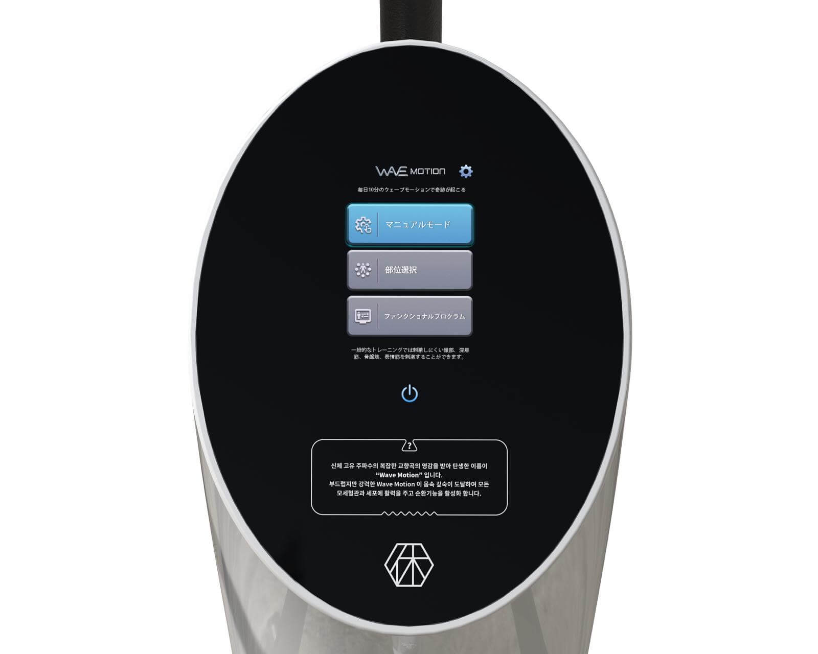 Whole Body Wave Motion Exercise Device with model standing next to it
